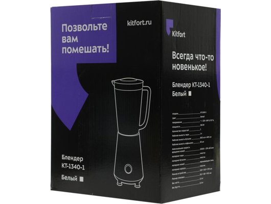 Блендер KITFORT КТ-1340-1